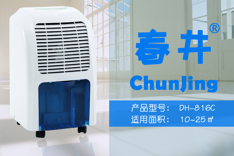 春井除濕機.jpg